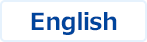 英語