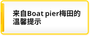 A Request from Boatpier