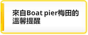 A Request from Boatpier